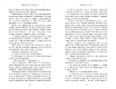 Книга Сходження на трон. Затінений трон. Книга 3 фото