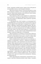 Сон у морі зірок фото