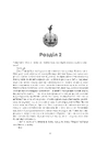 Книга Геловінське Дерево фото