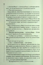 Книга Нерозкриті справи фото