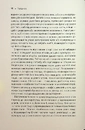 Книга Історія світу в 6 склянках фото