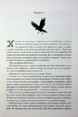 Книга Вчена-Ворон. Книга 1 фото