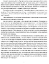 Книга Маруся Богуславка. Огненне коло фото