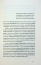 Книга У тенетах загадкових історичних убивств фото