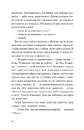 Книга Хтось, кому ти довіряєш фото