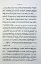 Книга "Ревнивець" та інші історії фото