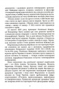 Геноцид ХХІ. Війна на знищення української нації фото