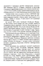 Книга Геноцид ХХІ. Війна на знищення української нації фото