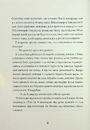 Книга Джек Тейлор. Священник. Книга 5 фото