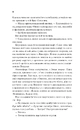 Книга Наречена фото