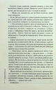 Книга Нашіптувач. Книга 1 фото