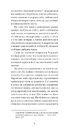 Книга Сум'яття вихованця Терлеса фото
