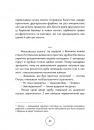 Прес, чорнило, три гармати. Пригоди славного мандрівного друкаря Івана Федоровича фото