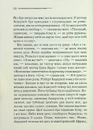 Книга Хвиля удачі фото
