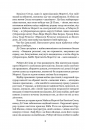 Гнів ангелів фото