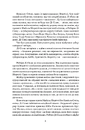 Книга Гнів ангелів фото