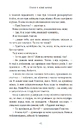 Книга Океан у кінці вулиці фото