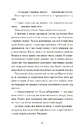 Книга Словник загублених слів фото