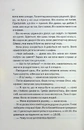 Книга Тут усі брешуть фото