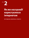 Книга Не змушуйте мене думати фото