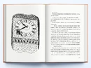 Книга Відьмина служба доставки фото