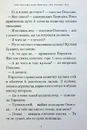 Книга Новi пригоди Вужа Ониська, або Корова часу фото