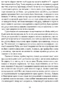 Книга Ніч проти Різдва. Вій. Старосвітські дідичі фото