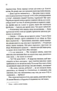 Книга Варіація фото