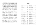 Книга Це безжальне благословення. Остання Фінестра. Книга 1 фото