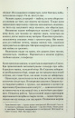 Записано на кістках. Друге розслідування фото