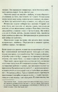 Книга Записано на кістках. Друге розслідування фото