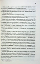 Книга Родина у вогні фото