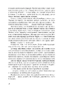 Книга Психо ІІ фото