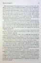Книга Присяжник. Хроніки Буресвітла. Книга 3 фото