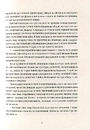 Книга Художник хиткого світу фото