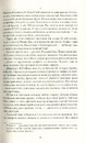 Книга Така, як ти фото