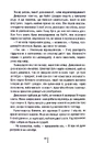 Книга Убивчий холод. Книга 8 фото