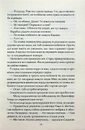 Книга Корабель наречених фото