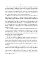 Книга Стовпи землі фото