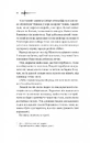 Книга Ессекські Пси фото