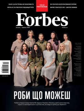 Журнал Forbes Ukraine Квітень-Травень 2023 №2, 2023