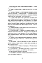 Книга Вік червоних мурах фото