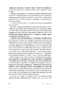 Книга Пройти крізь стіни фото