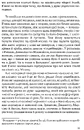 Книга Одного разу в Калабрії фото