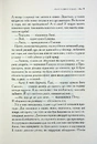 Книга Хроніки Нарнії. Лев, Біла Відьма та шафа. Книга 2 фото