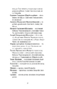 Книга Старе гніздо й молоді птахи фото