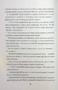 Книга Пентекост і Паркер. Таємниці, надруковані кров’ю. Книга 3 фото