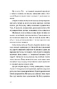 Книга Паризькі апартаменти фото