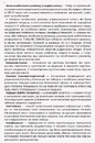 Книга Листи до сина фото