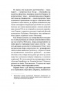 Проблема великої літератури фото